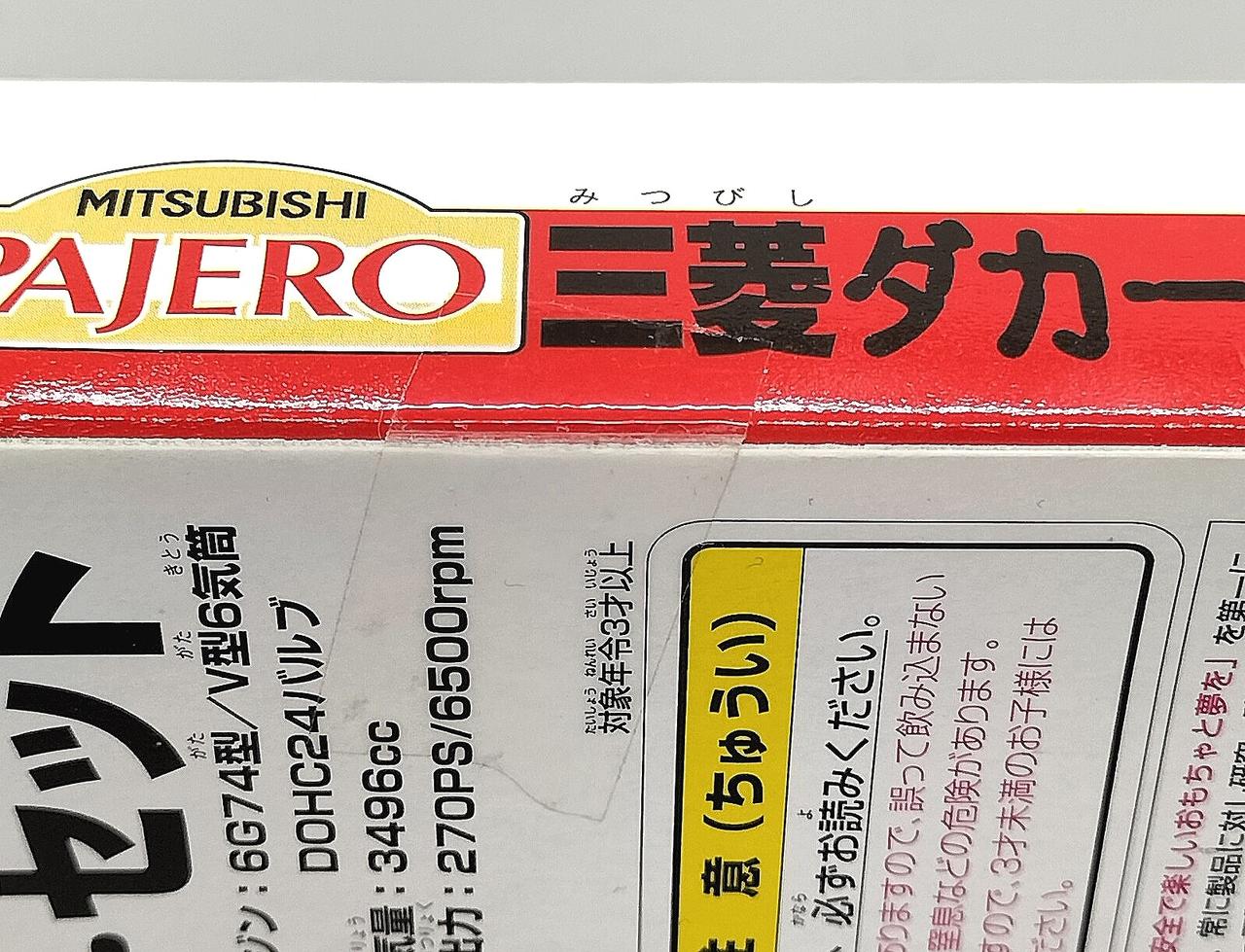 開封した形跡は見られません