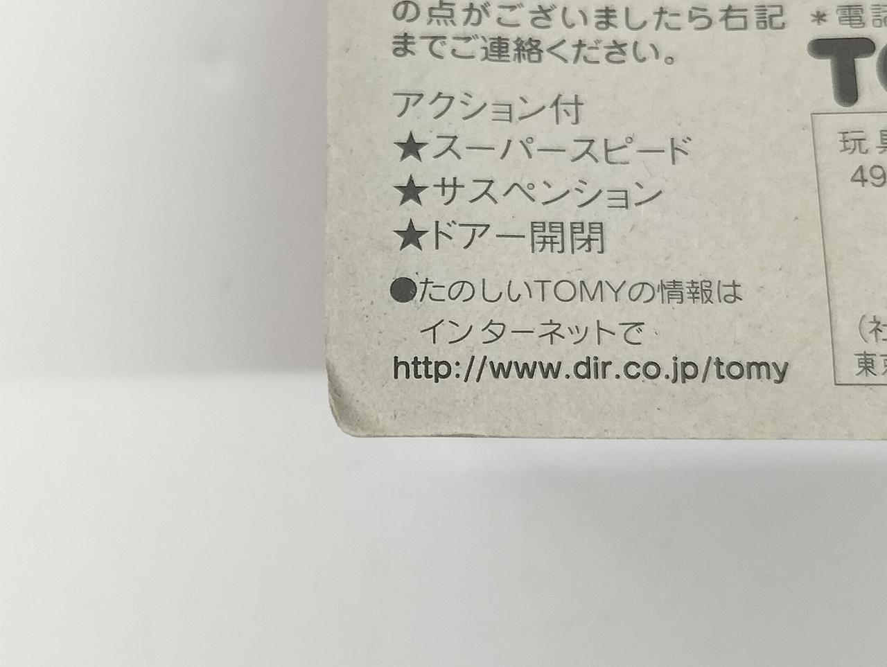 箱ダメージあり