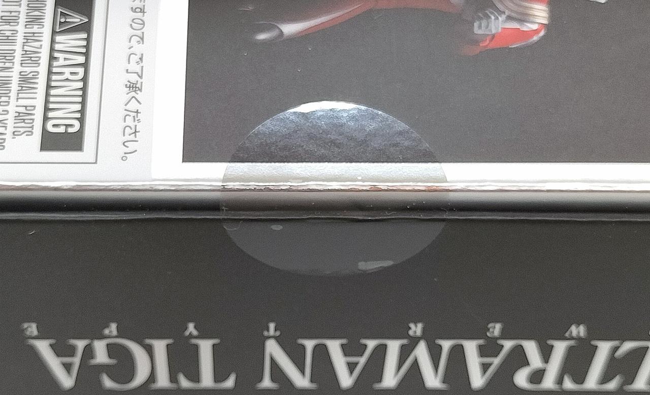 開封した形跡は見られません