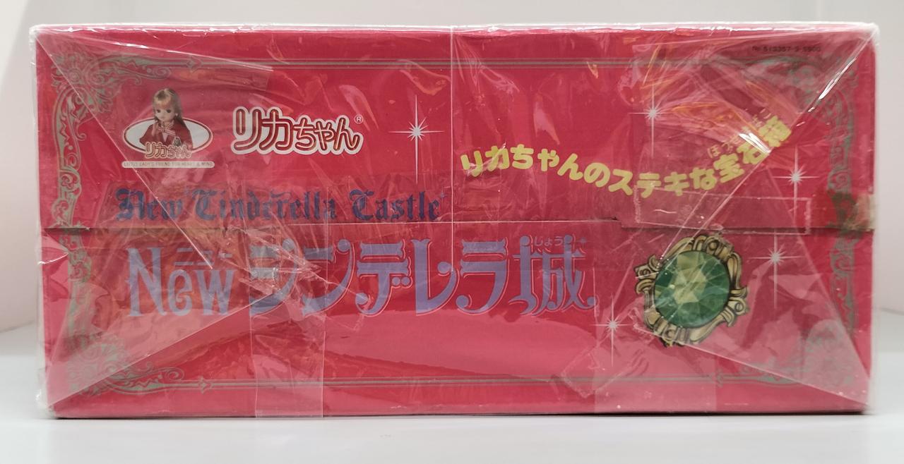 タカラ(TAKARA)|リカちゃんのステキな宝石箱|HARDOFFオフモール