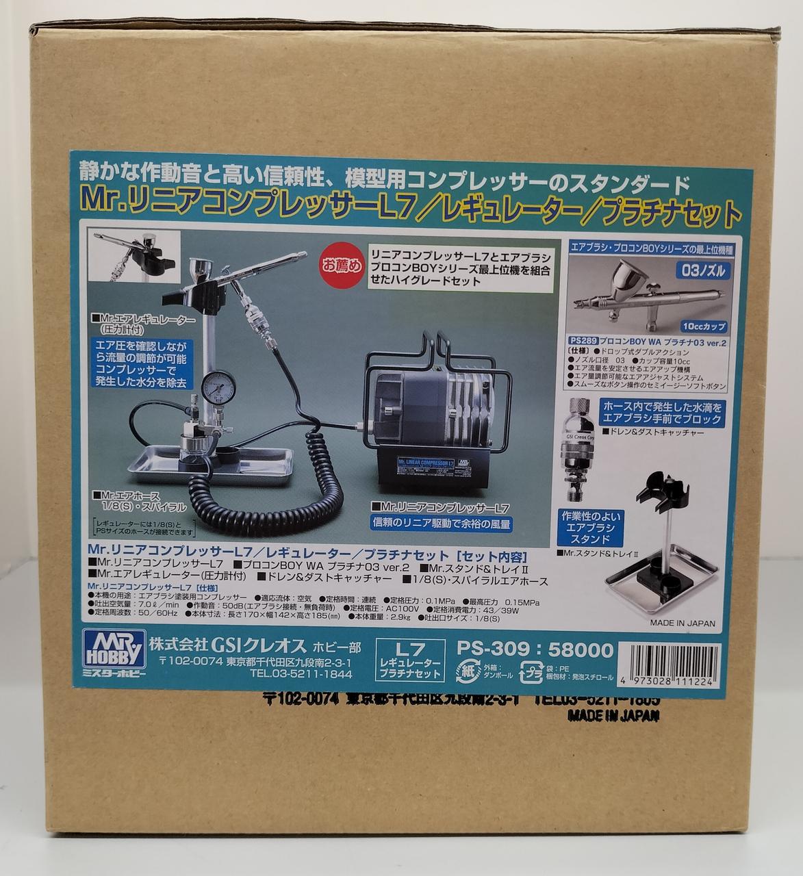 ジーエスアイクレオス(GSIクレオス)|コンプレッサー|HARDOFFオフ