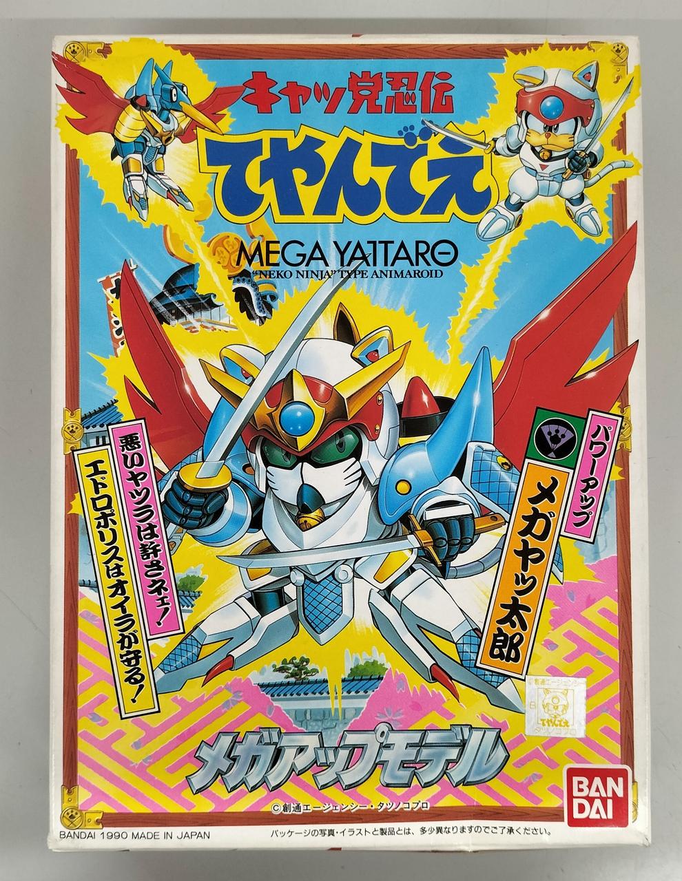 バンダイ(BANDAI)|キャッ党忍伝てやんでえ|HARDOFFオフモール