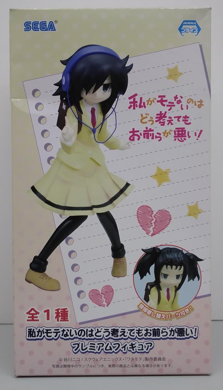 私がモテないのはどう考えてもお前らが悪い！