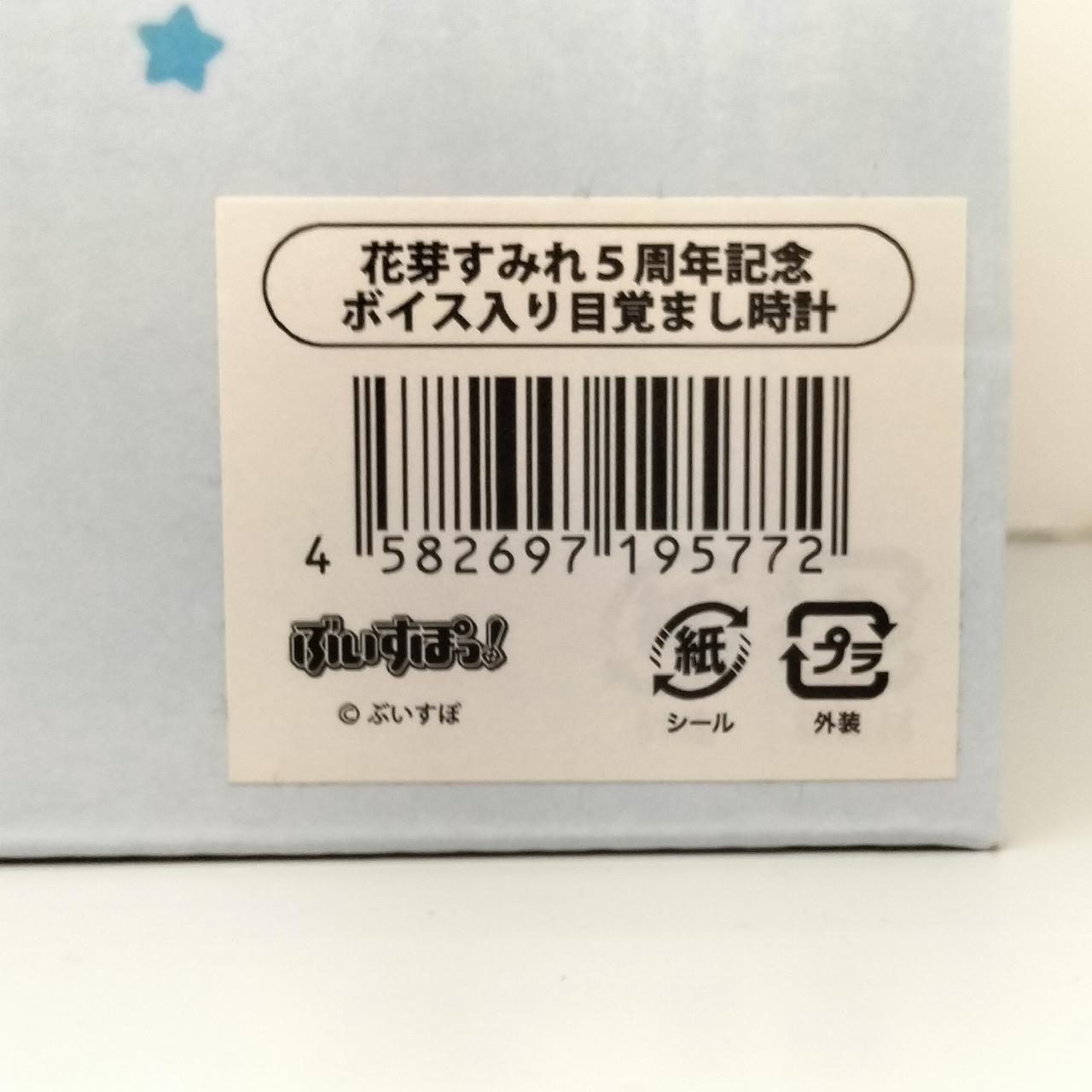 花芽すみれ　5周年記念2023アクリルブロック Amazon.co.jp: ぶいすぽっ花芽すみれ 5周年記念グッズ2023