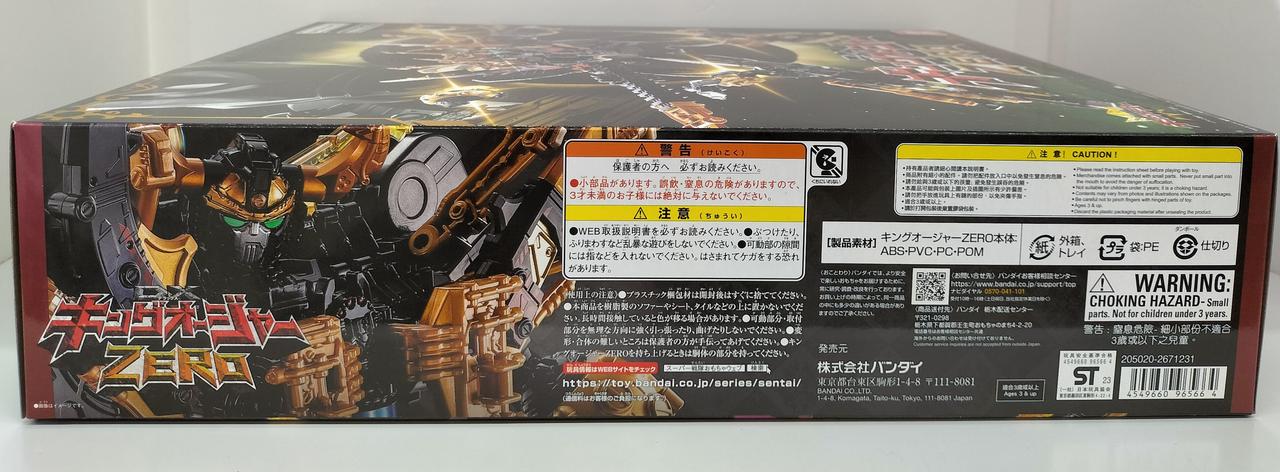BANDAI|王様戦隊キングオージャー|HARDOFFオフモール（オフモ