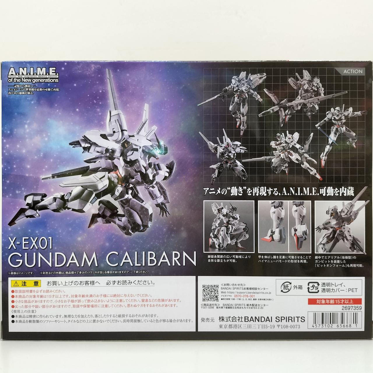 BANDAI|超合金魂 X-EX01|HARDOFFオフモール（オフモ
