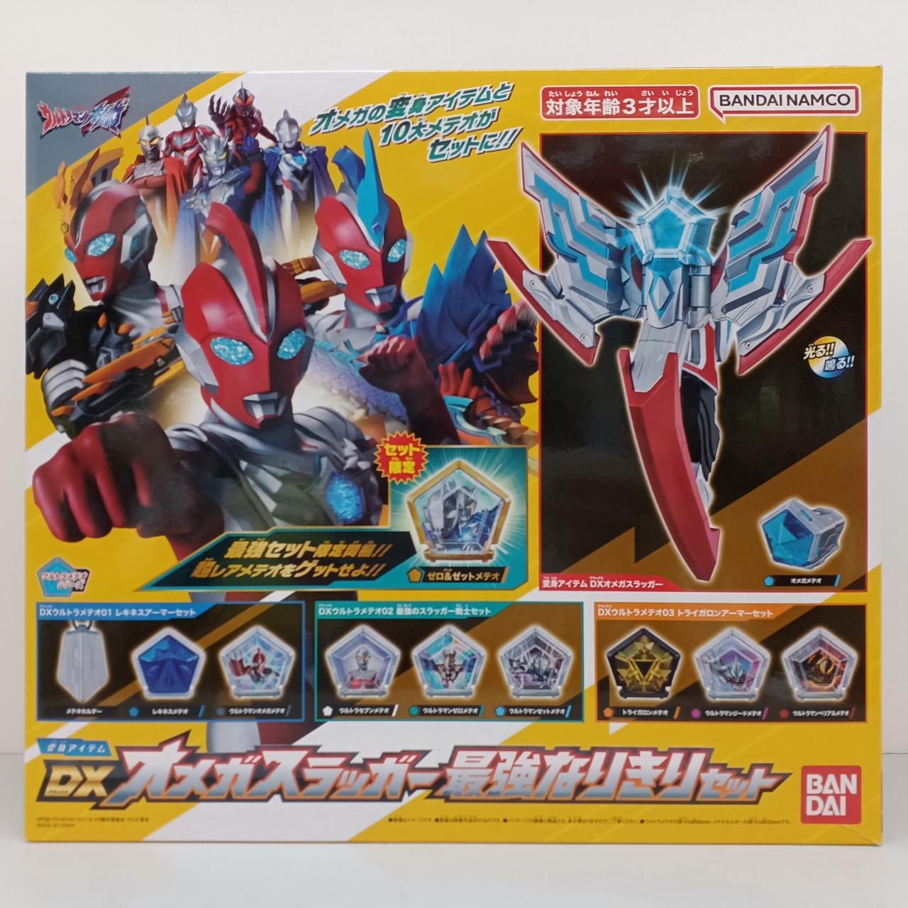 BANDAI|ウルトラマンオメガ|HARDOFFオフモール（オフモ