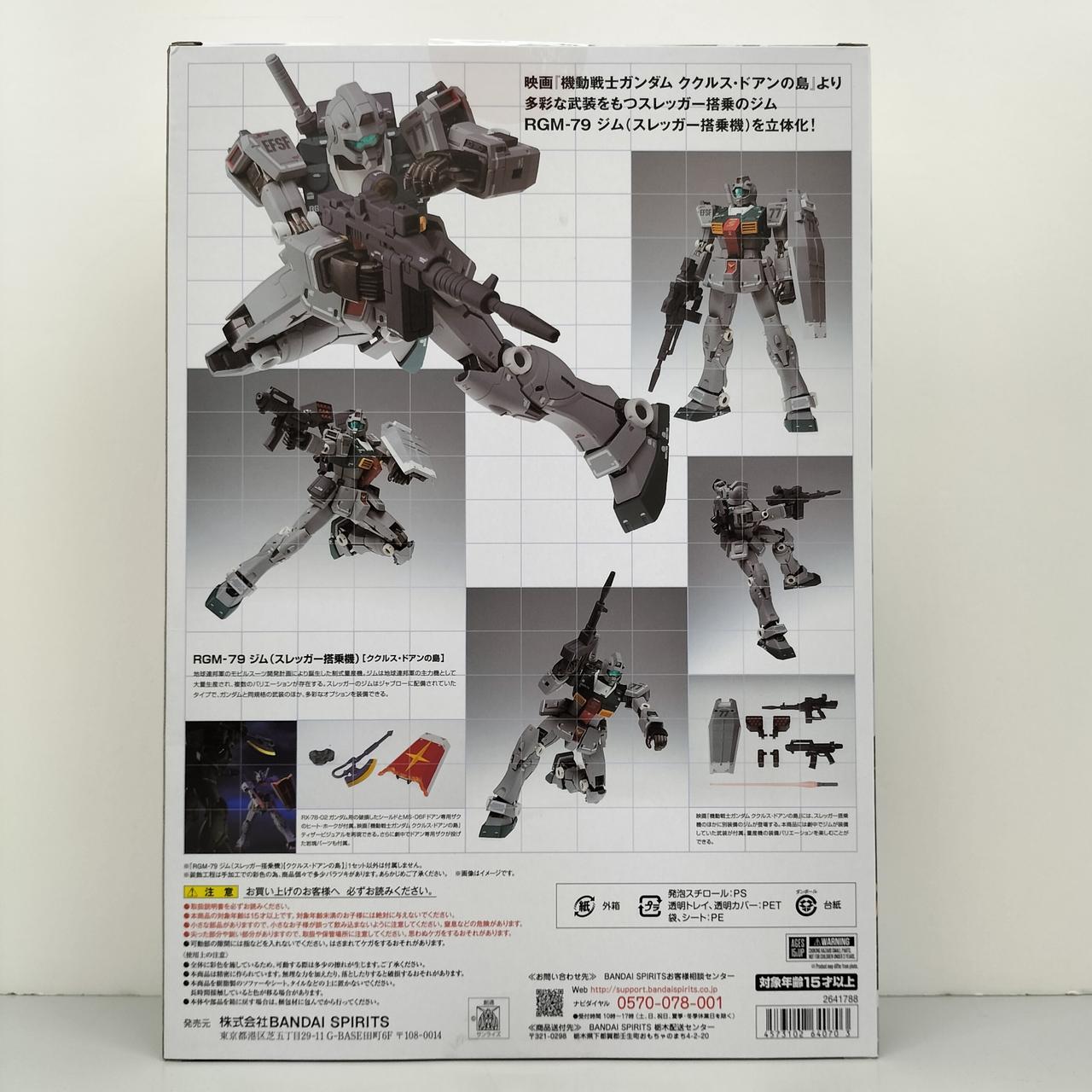 BANDAI|GUNDAM FIX FIGURATION|HARDOFFオフモール（オフモ
