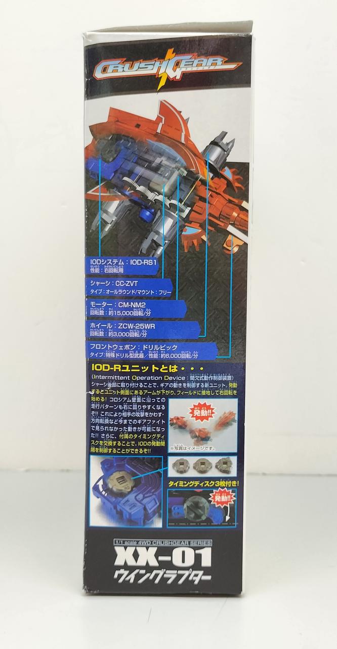 バンダイ(BANDAI)|クラッシュギア|HARDOFFオフモール（オフモ