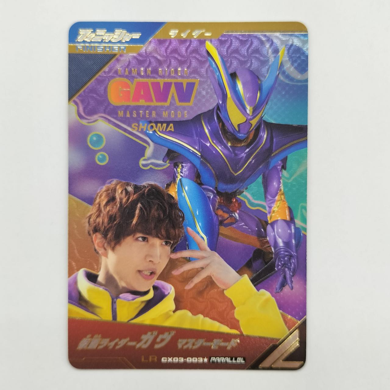 LR 仮面ライダーガヴ マスターモード パラレル CX03-003☆ 仮面