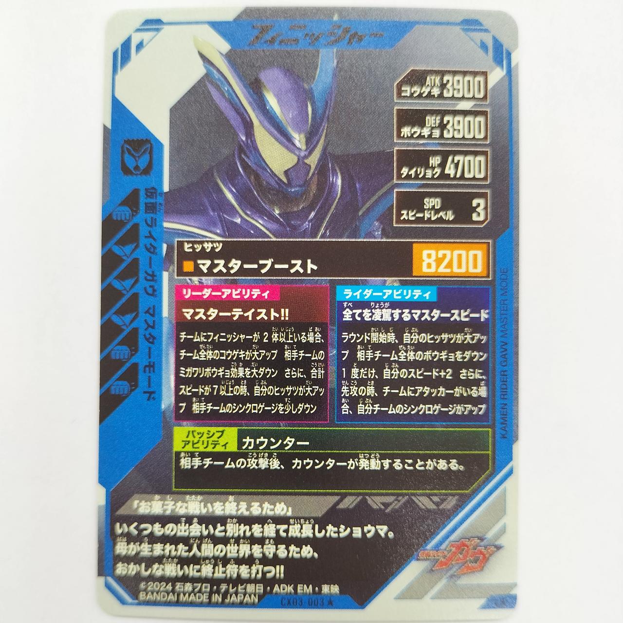 バンダイ(BANDAI)|パラレル）仮面ライダーガヴ マスターモード|HARDOFF