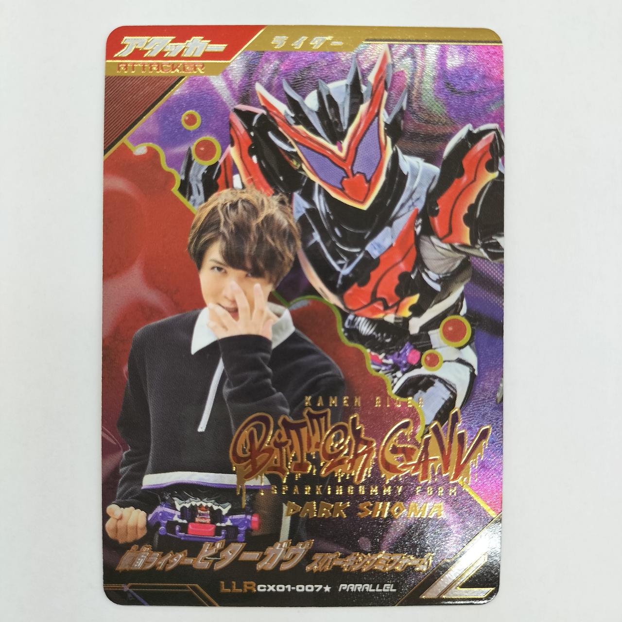 バンダイ(BANDAI)|パラレル）仮面ライダービターガヴ スパーキングミ