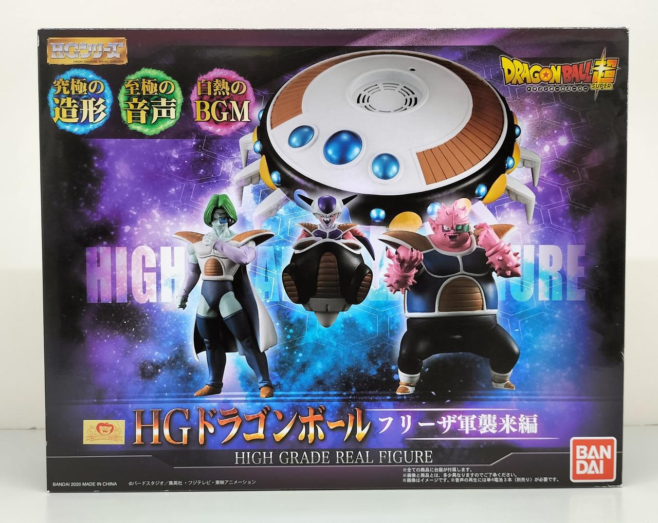 HGドラゴンボール