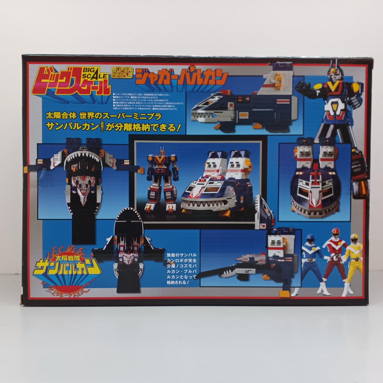 BANDAI|スーパーミニプラ 太陽戦隊サンバルカン|HARDOFFオフモール