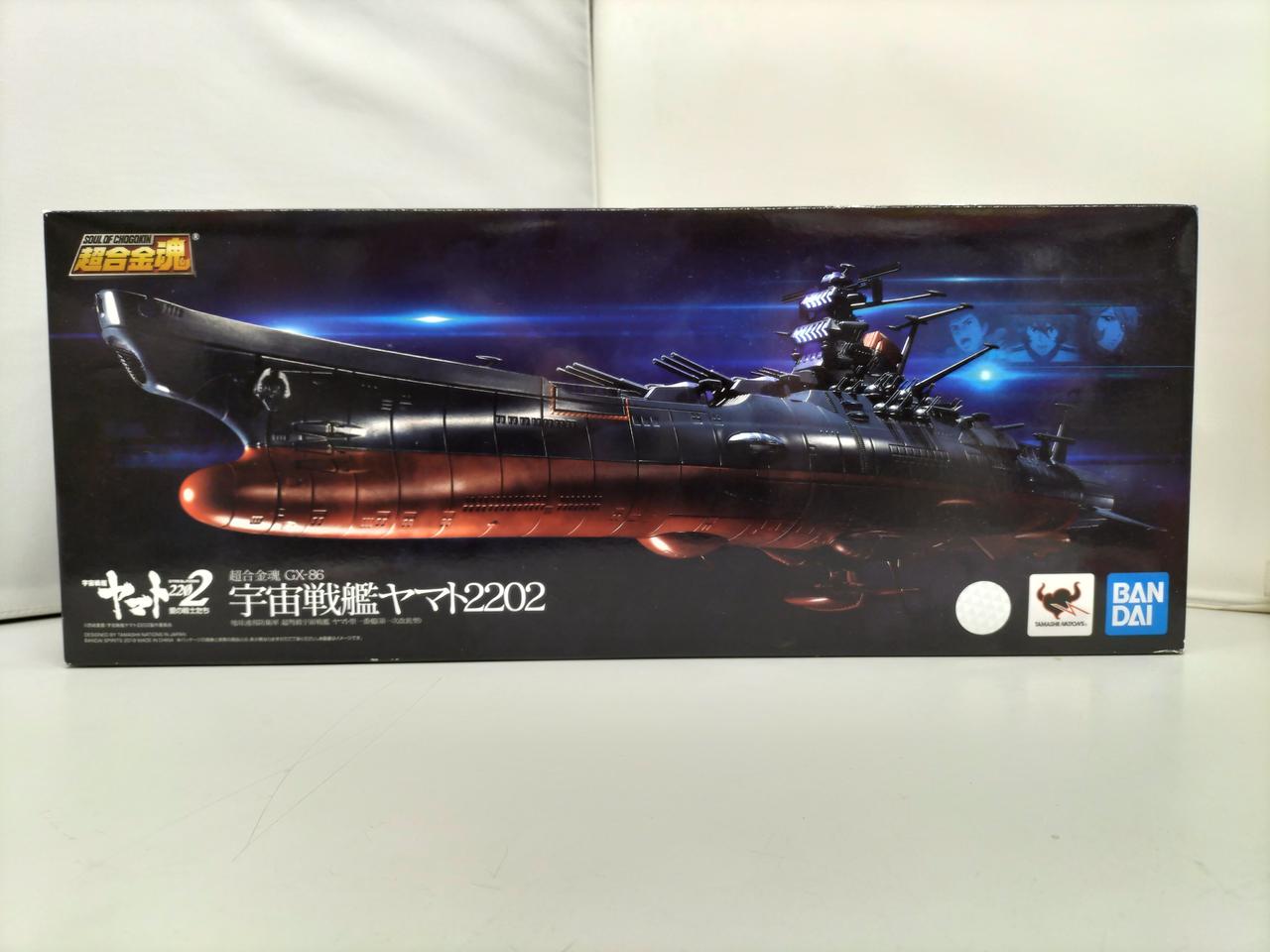 宇宙戦艦ヤマト2202 愛の戦士たち
