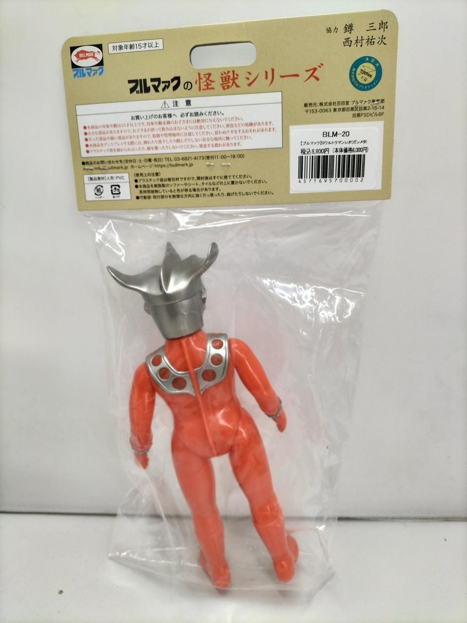 ブルマァク|ウルトラマンレオ|HARDOFFオフモール（オフモ