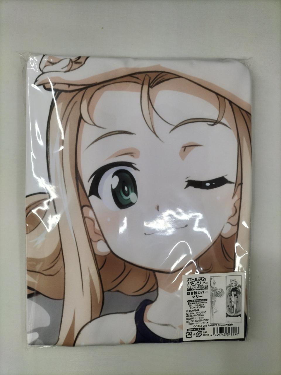 ガールズ&パンツァー最終章