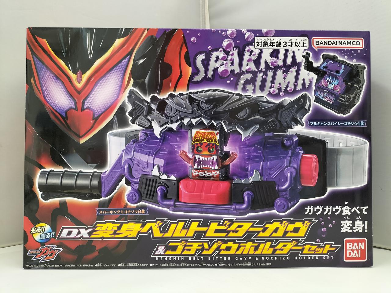 仮面ライダーガヴ