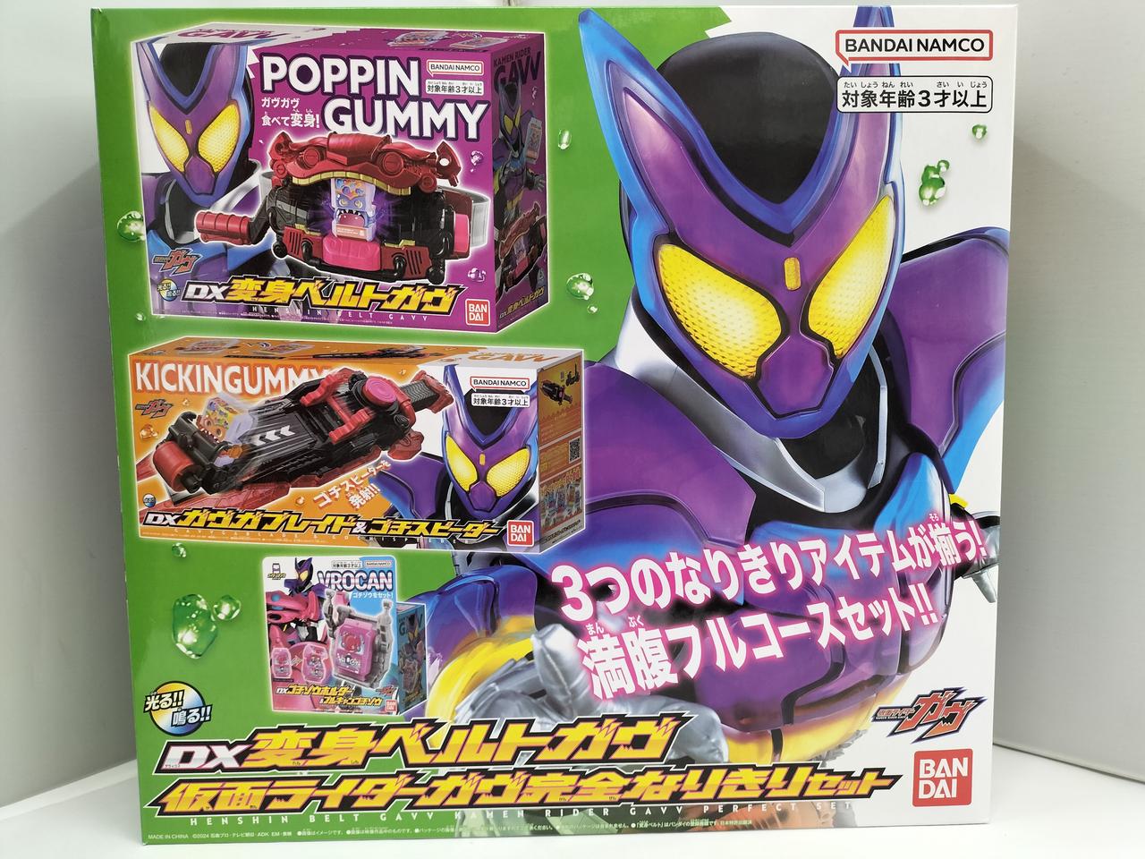 仮面ライダーガヴ