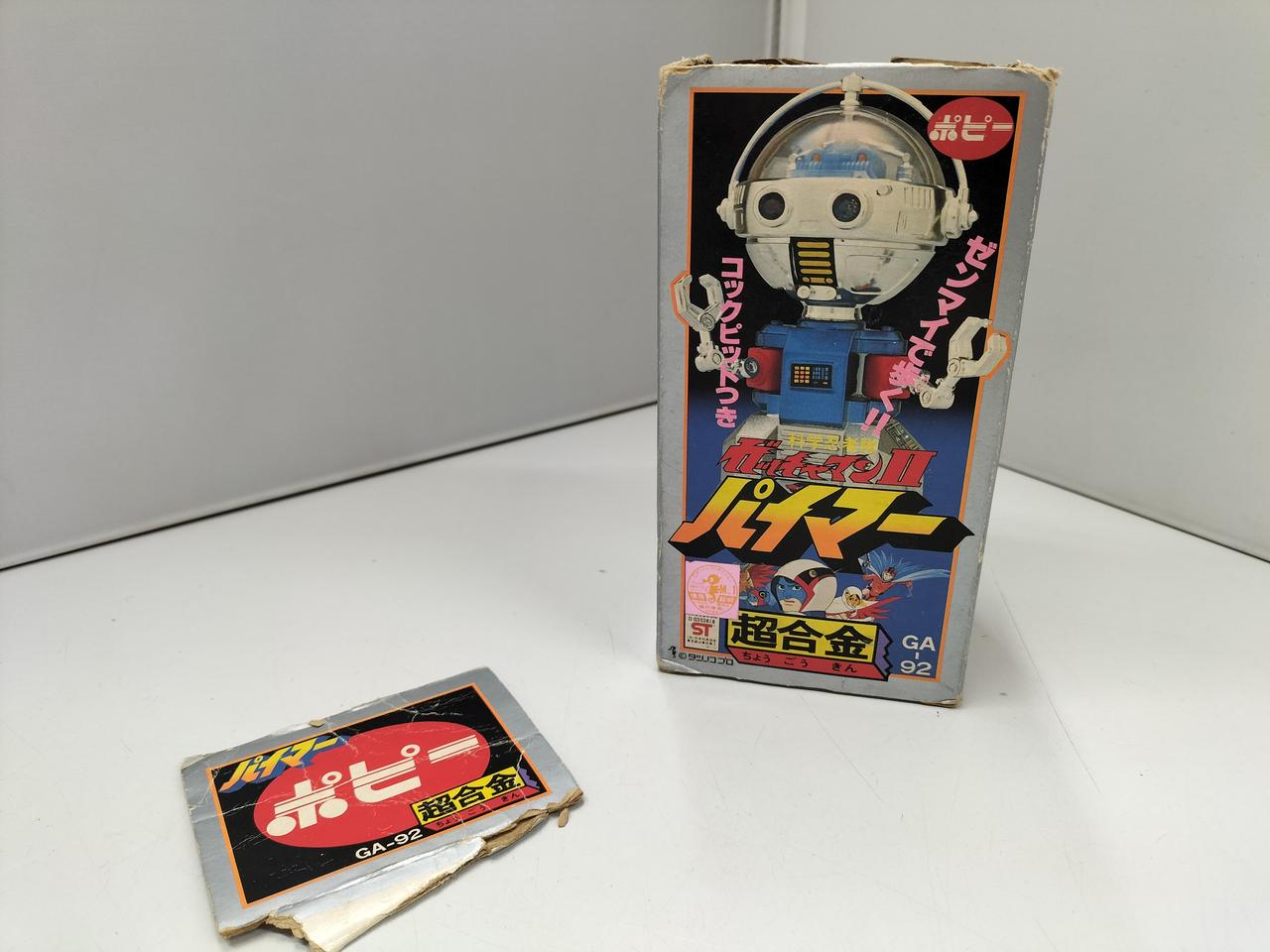数量限定！在庫処分セール 売り切れ御免 ポピー|科学忍者隊ガッチャマンⅡ|HARDOFFオフモール（オフモ 特撮
