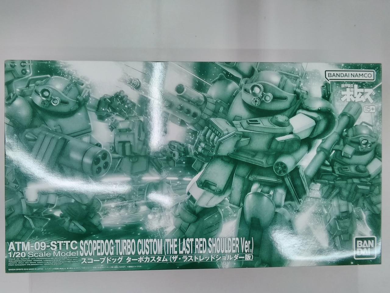 装甲騎兵ボトムズ　ザ・ラストレッドショルダー