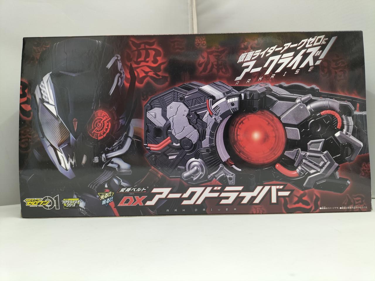 仮面ライダーゼロワン