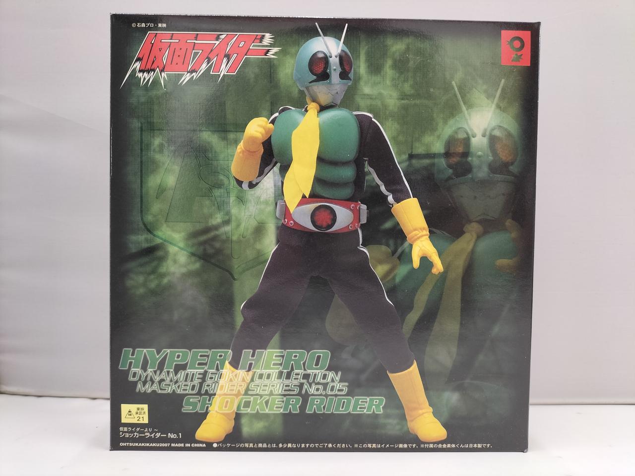 オオツカ企画|仮面ライダー|HARDOFFオフモール（オフモ