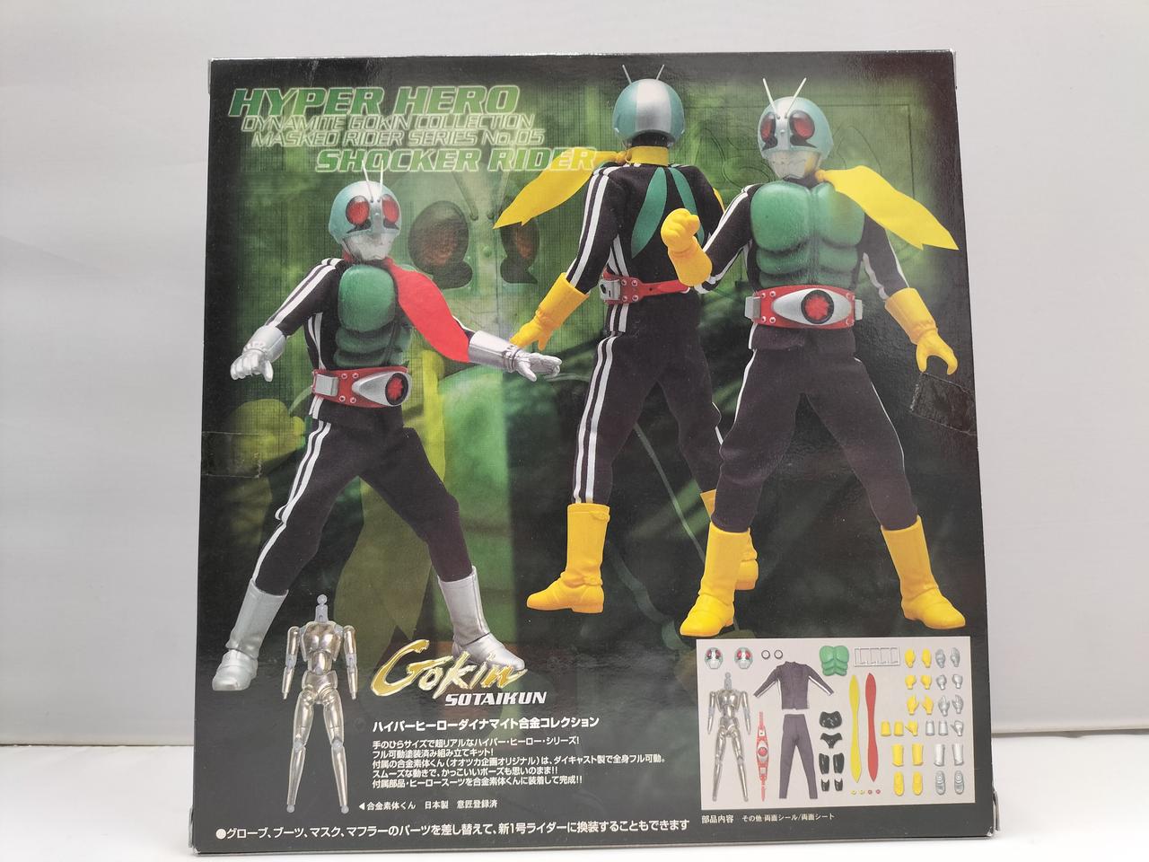 ハイパーヒーロー仮面ライダーXオオツカ企画 ハイパーヒーロー仮面ライダーXオオツカ企画 オオツカ企画|仮面