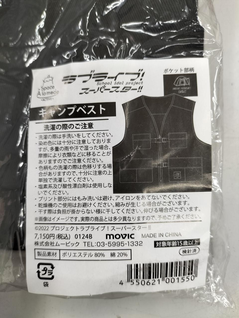 ラブライブ！スーパースター！！