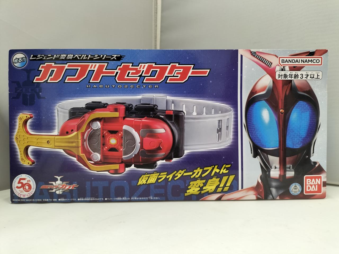 仮面ライダーカブト