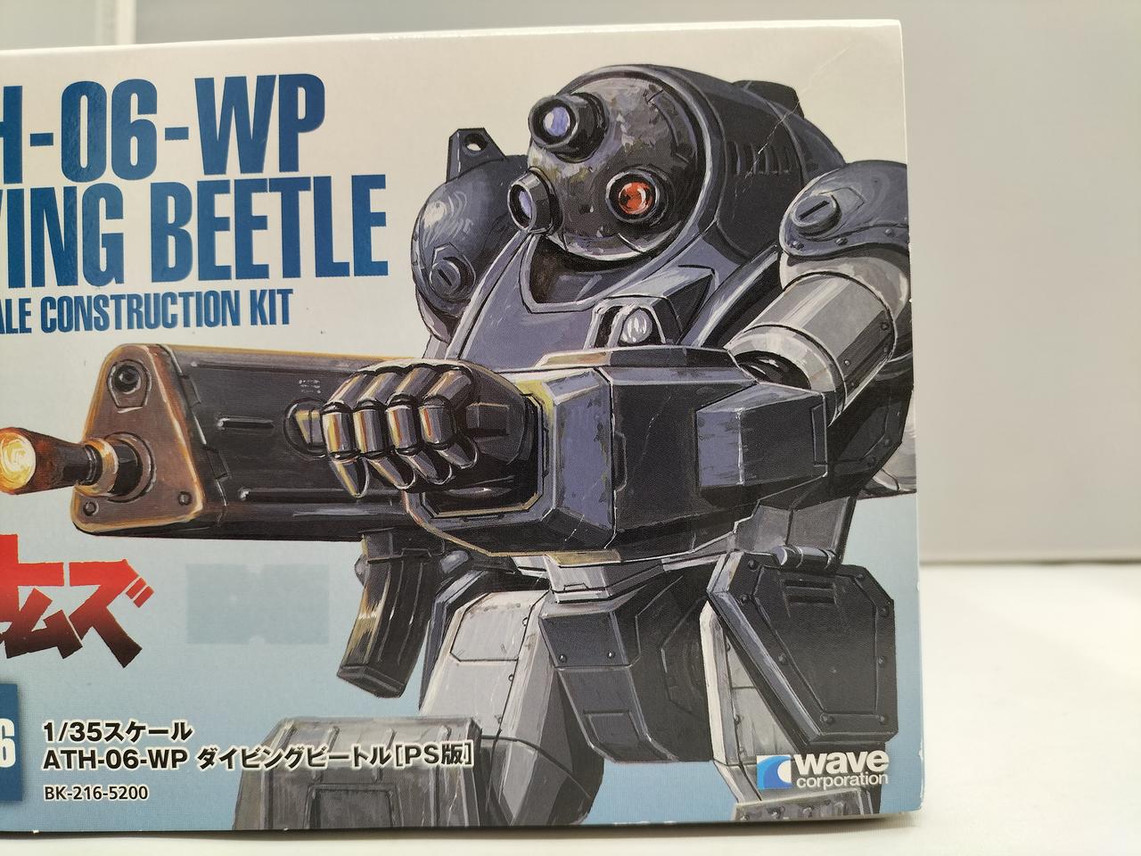 箱ダメージあり