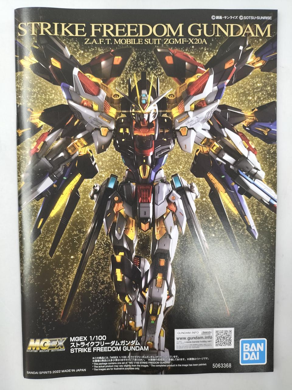 新品未使用 MGEX ストライクフリーダムガンダム SEED DESTINY 機動戦士ガンダムSEED DESTINY』“MGEX 1/100 ストライク