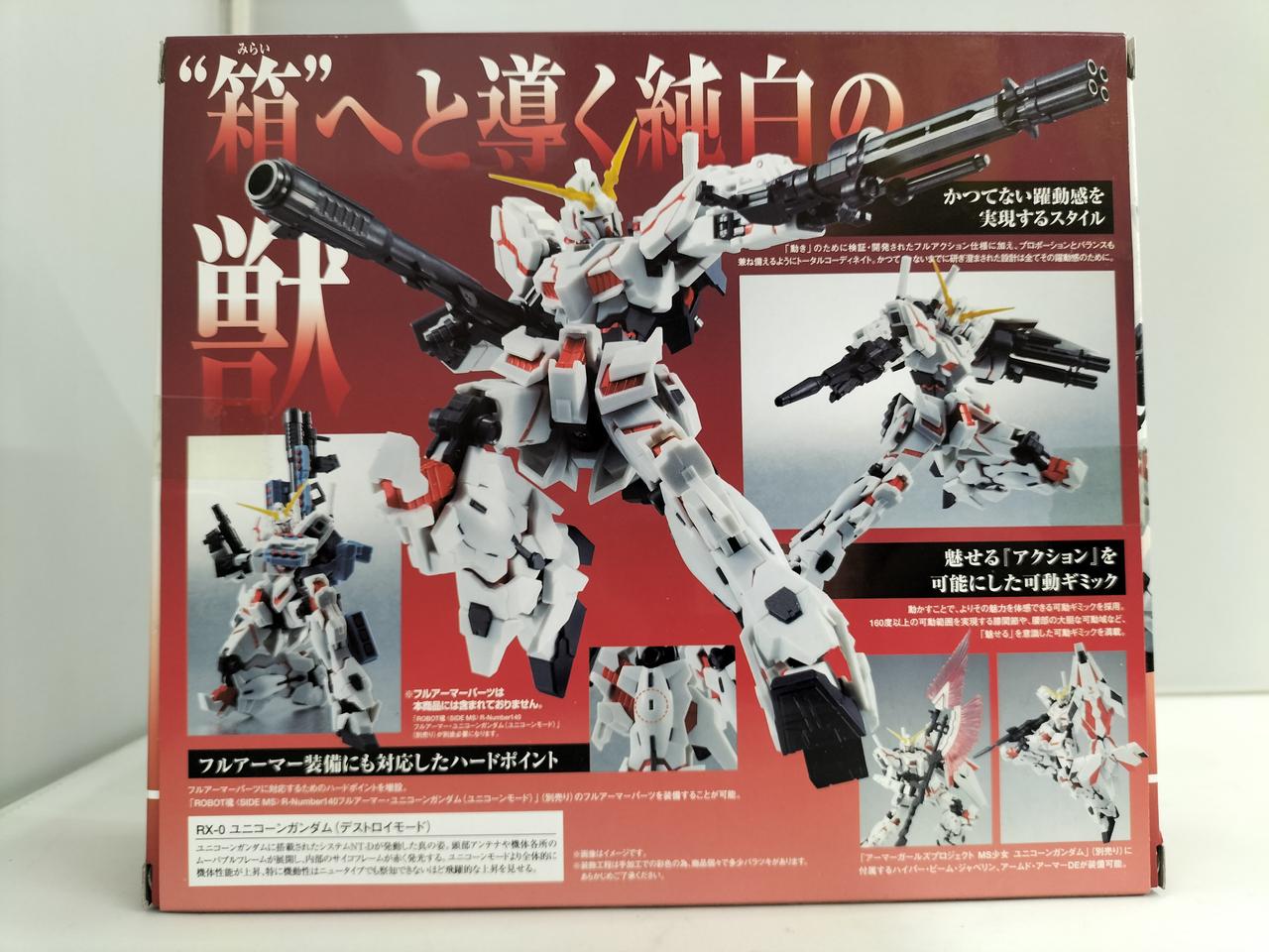 【送料込み】ガンダム ユニコーン 実機 フルオート&循環 役物ON/OFF 送料込み】ガンダム ユニコーン 実機 フルオート&循環 役物ON