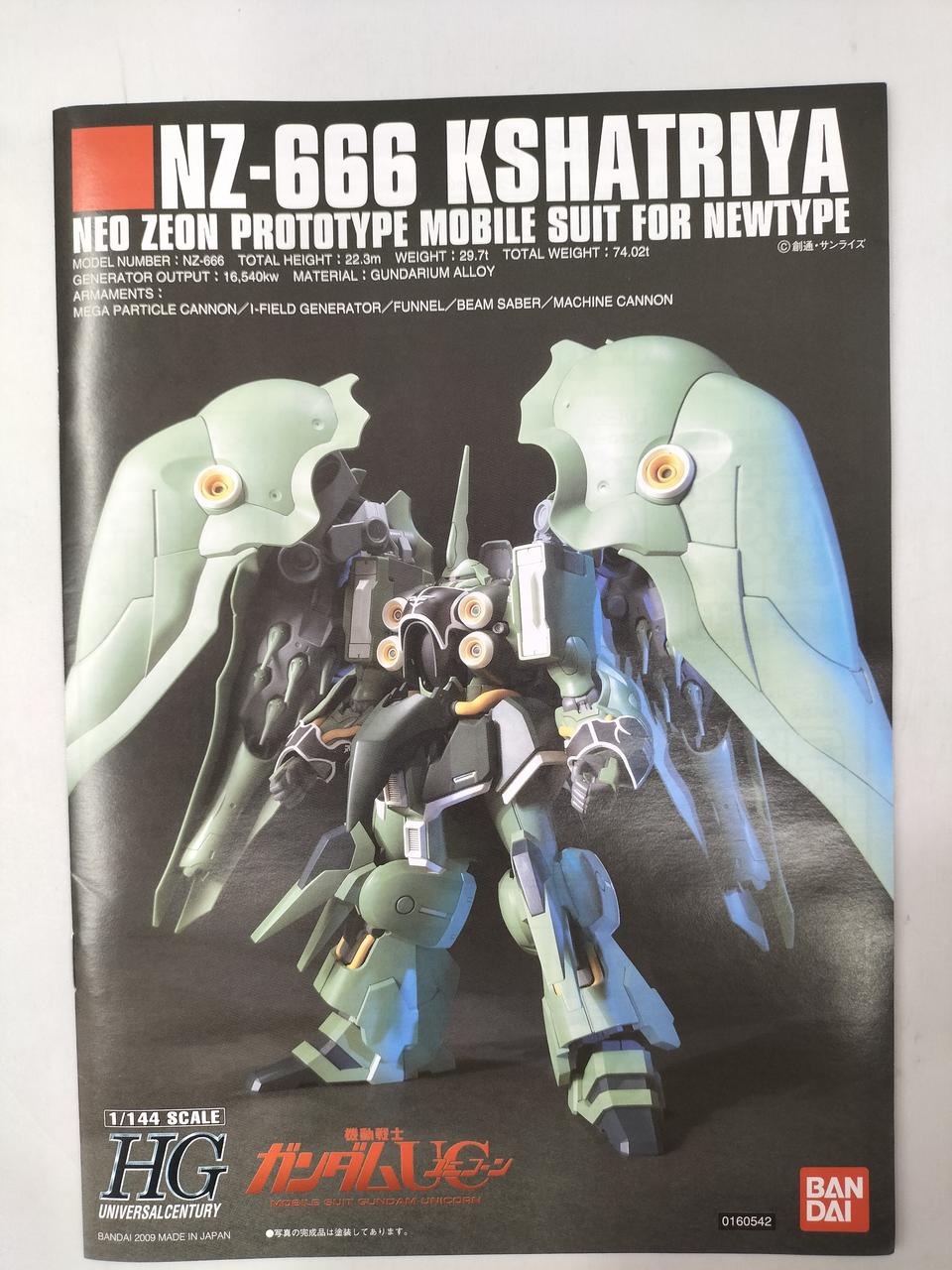 中古】 HGUC 1/144 NZ-666 クシャトリヤ・リペアード (機動戦士