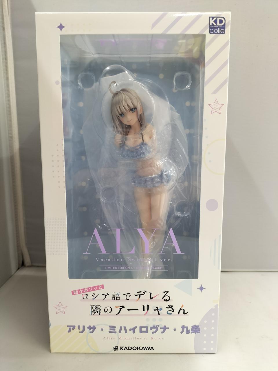 時々ボソッとロシア語でデレる隣のアーリャさん