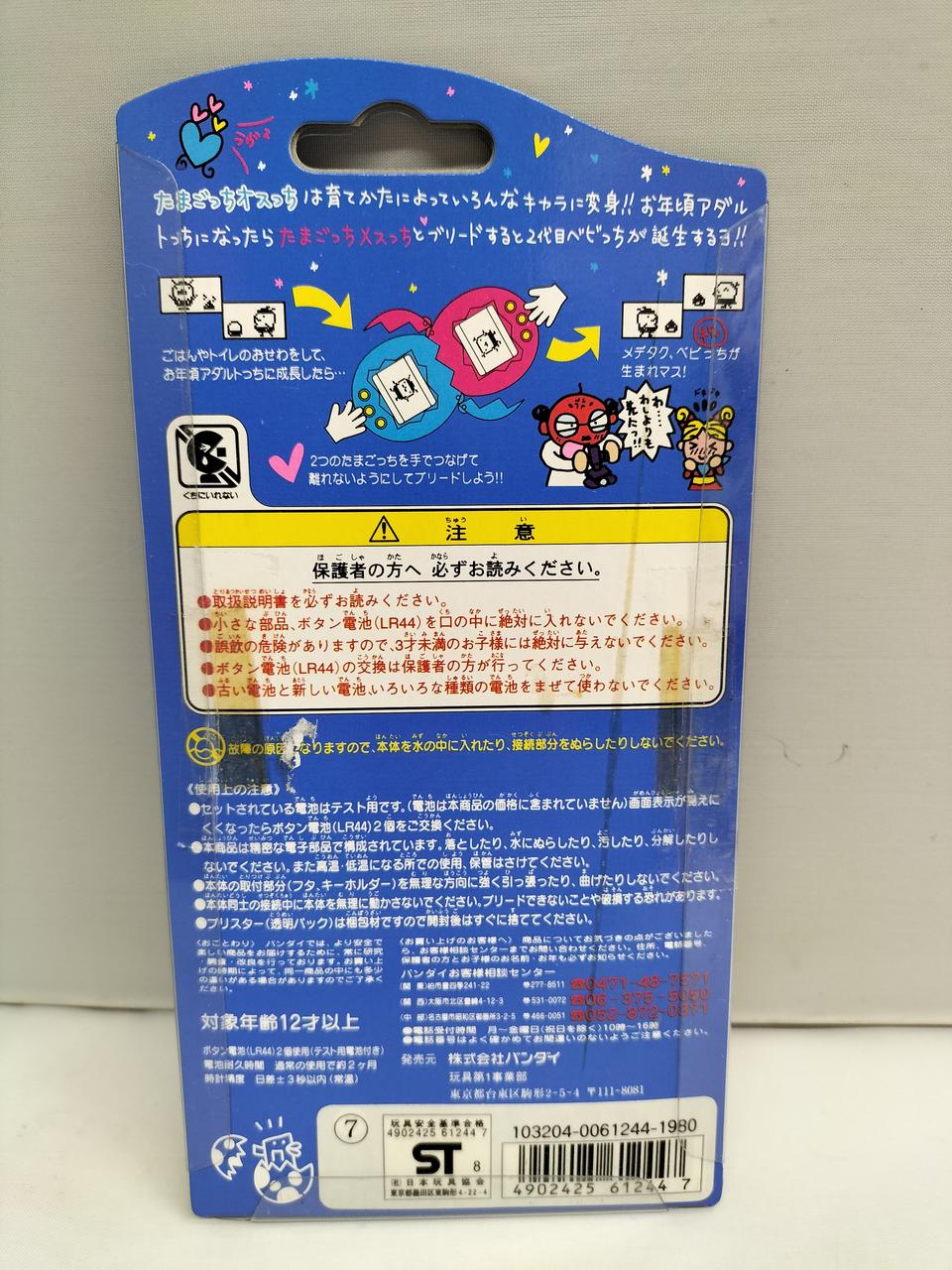 古いテープの上に新しいテープを貼ってます