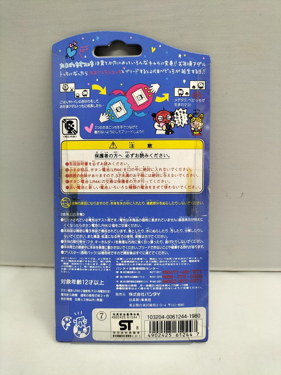 古いテープの上に新しいテープを貼ってます