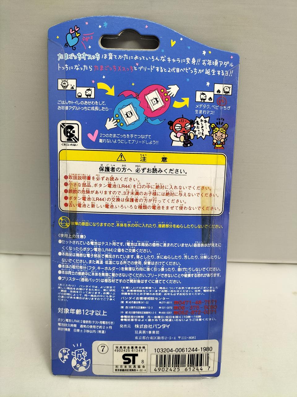 古いテープの上に新しいテープを貼ってます