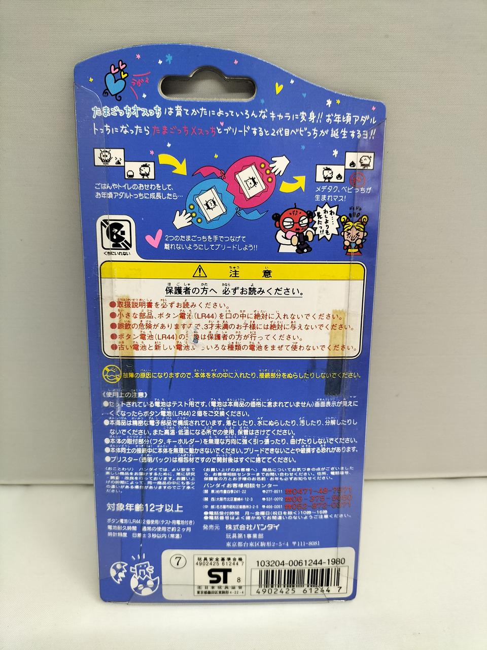 古いテープの上に新しいテープを貼ってます