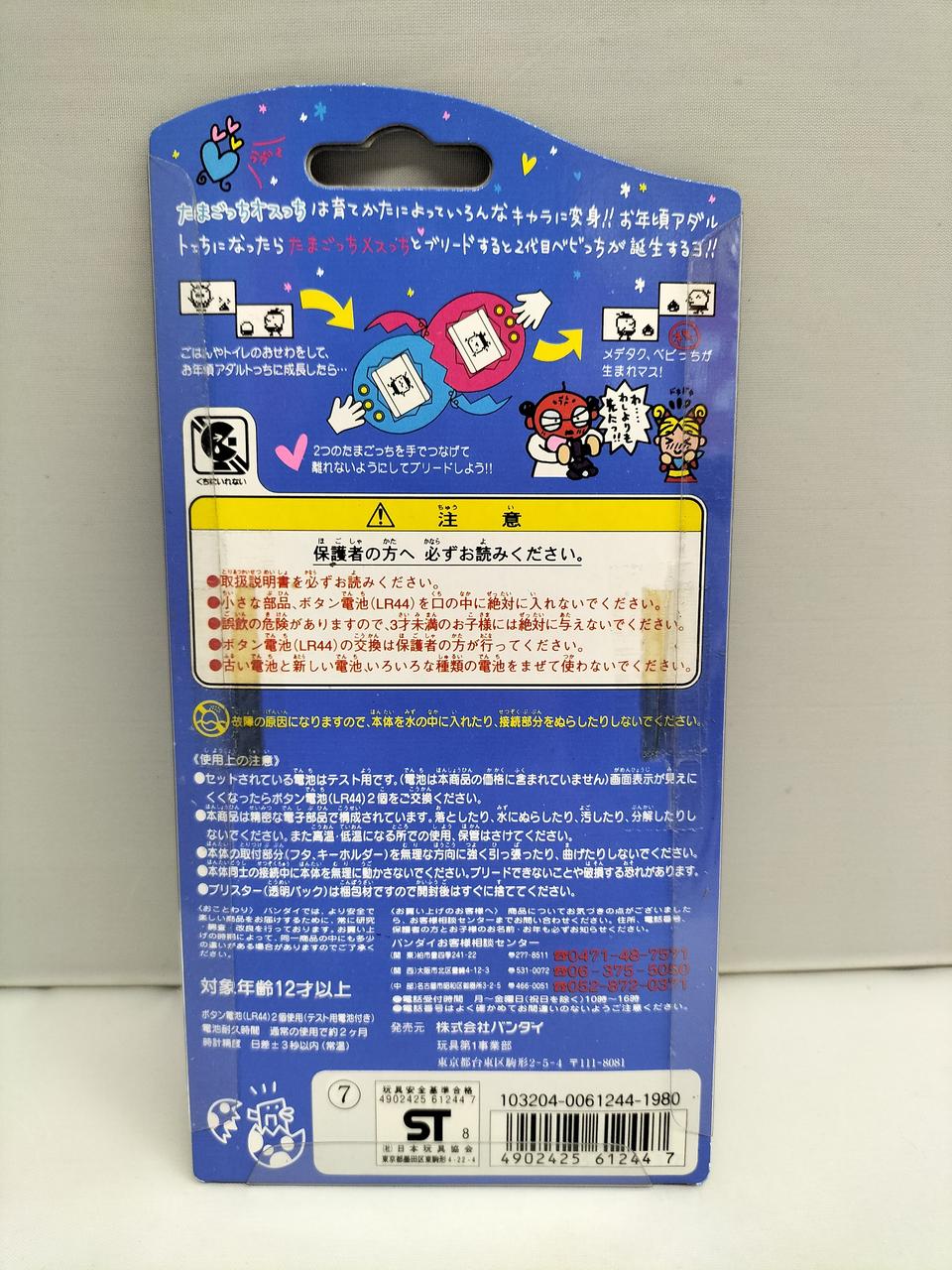 古いテープの上に新しいテープを貼ってます