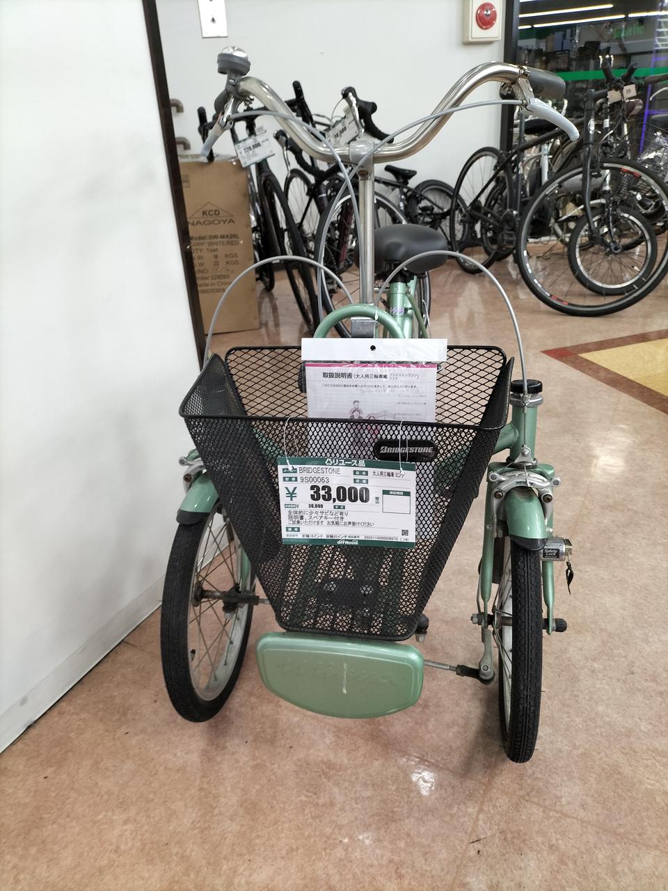 ブリヂストン　ミンナ ブリヂストン ミンナ 完売御礼！ - 三輪自転車の販売,試乗,中古