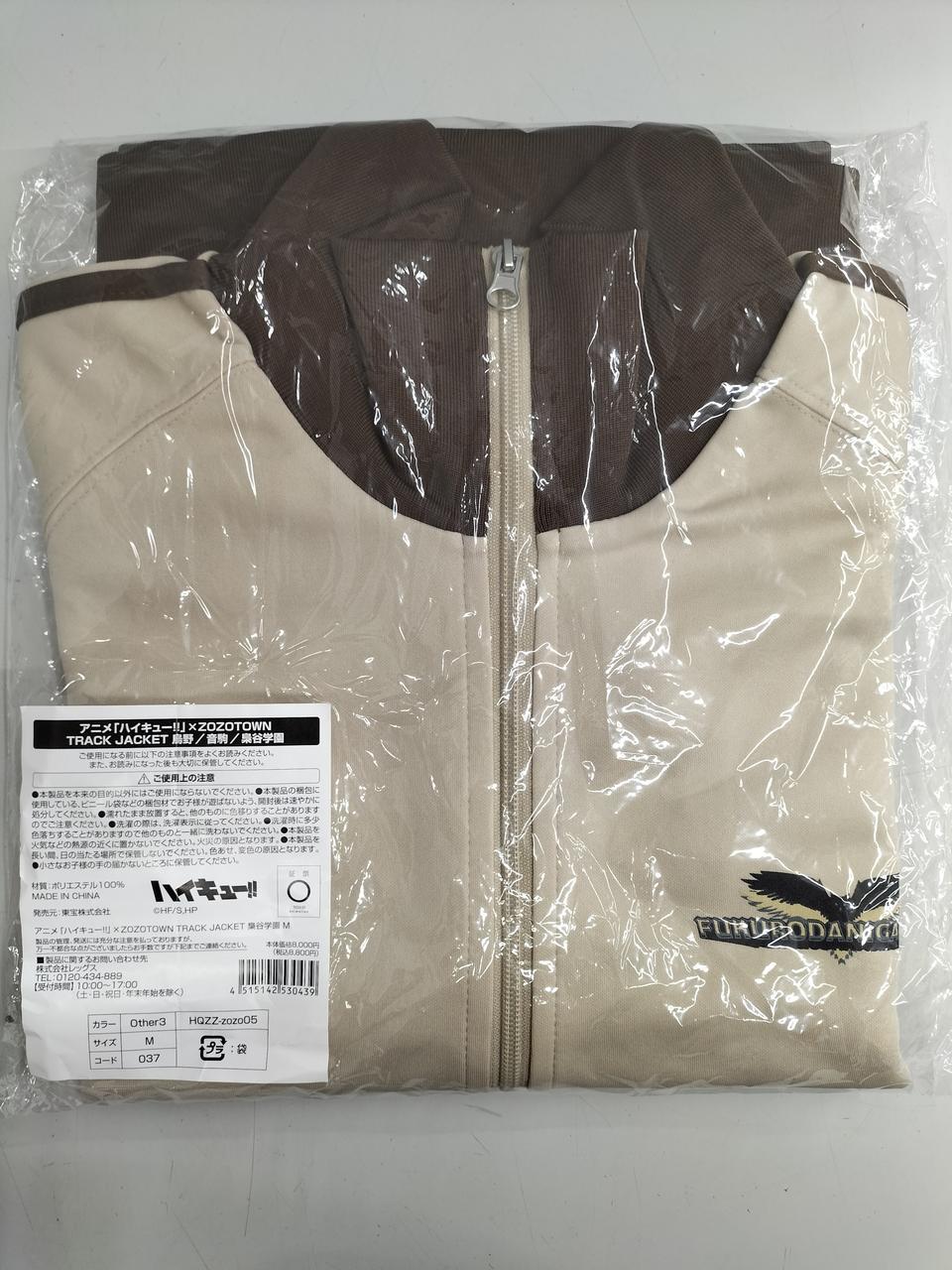 ハイキュー！！