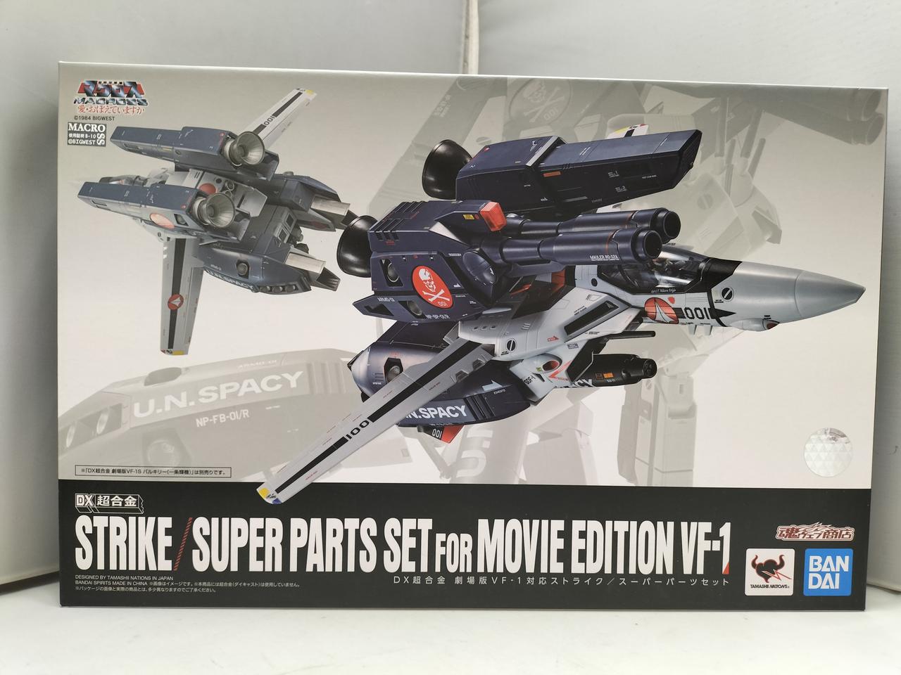 超時空要塞マクロス 愛・おぼえていますか