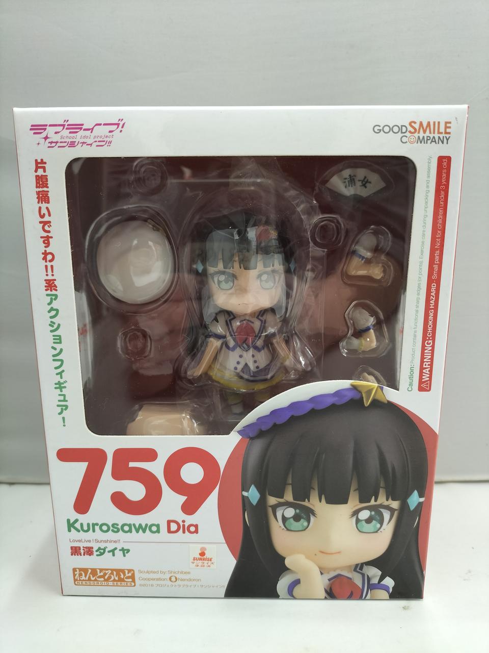 ラブライブ!サンシャイン!!