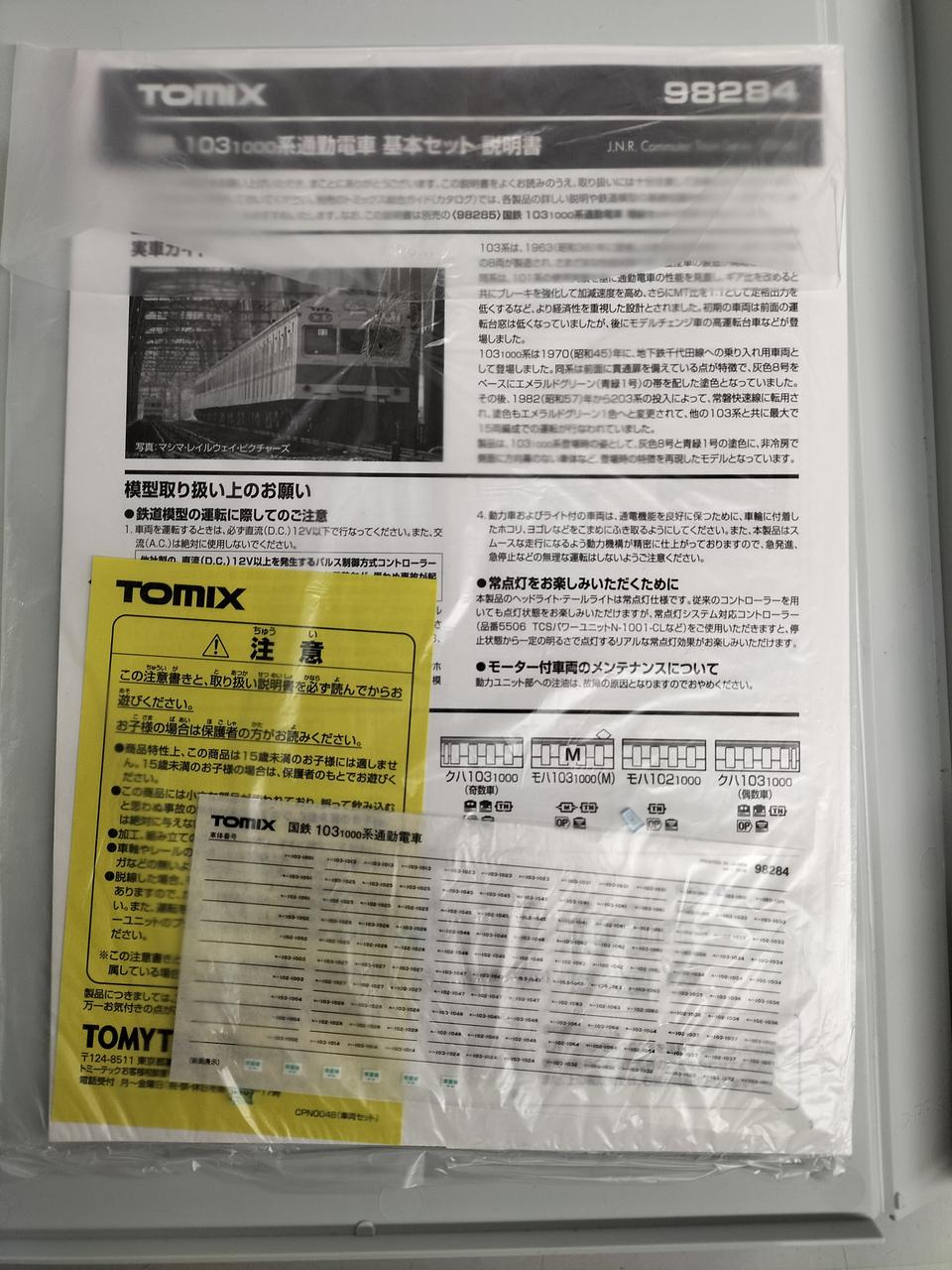 デカール未使用