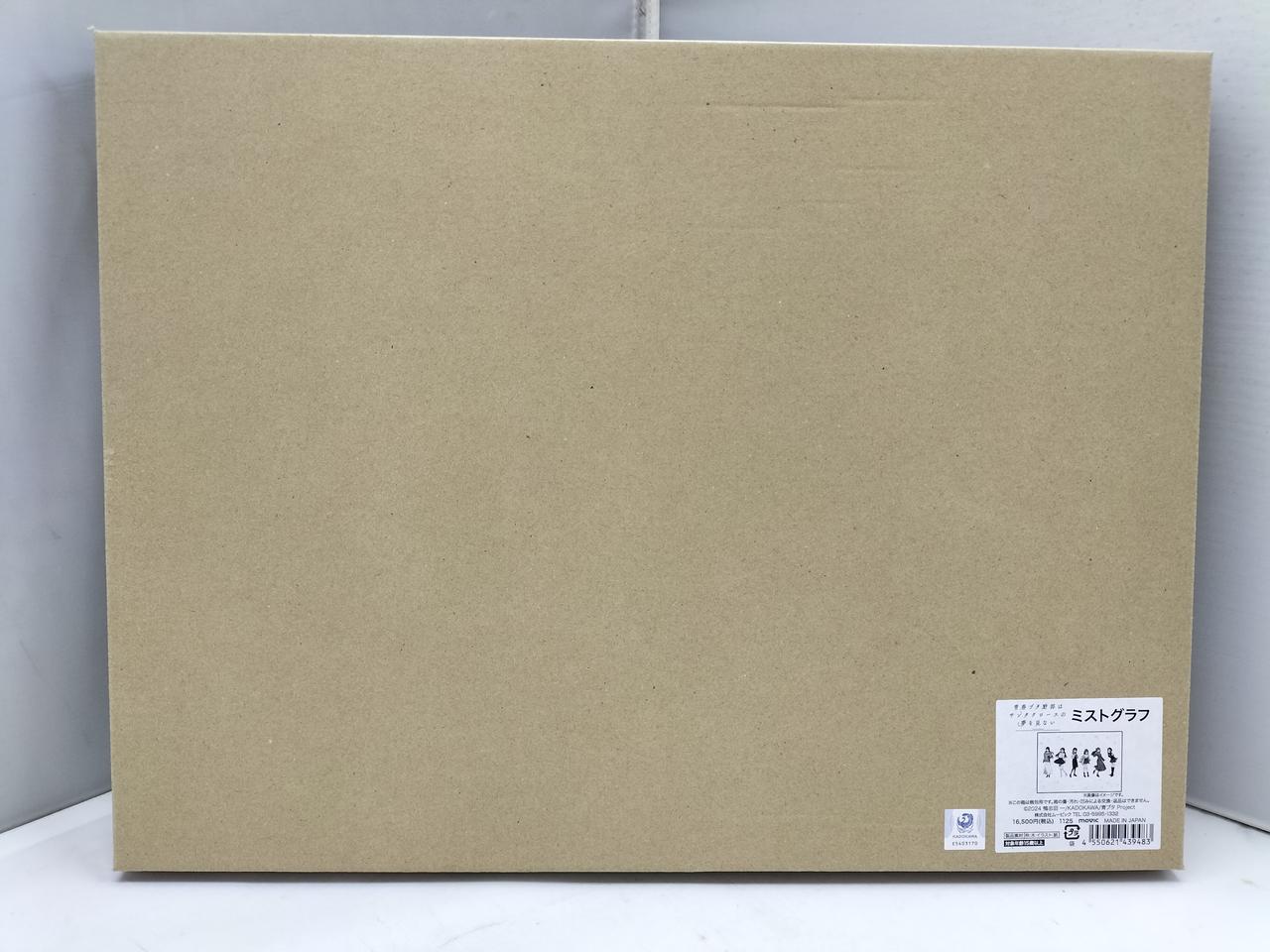 青春ブタ野郎はサンタクロースの夢を見ない