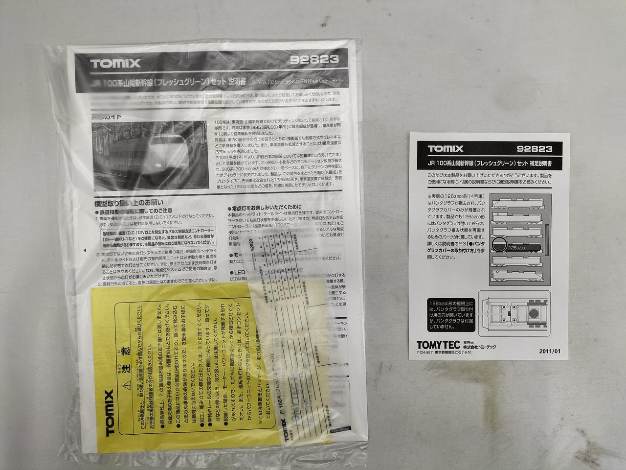 デカール未使用