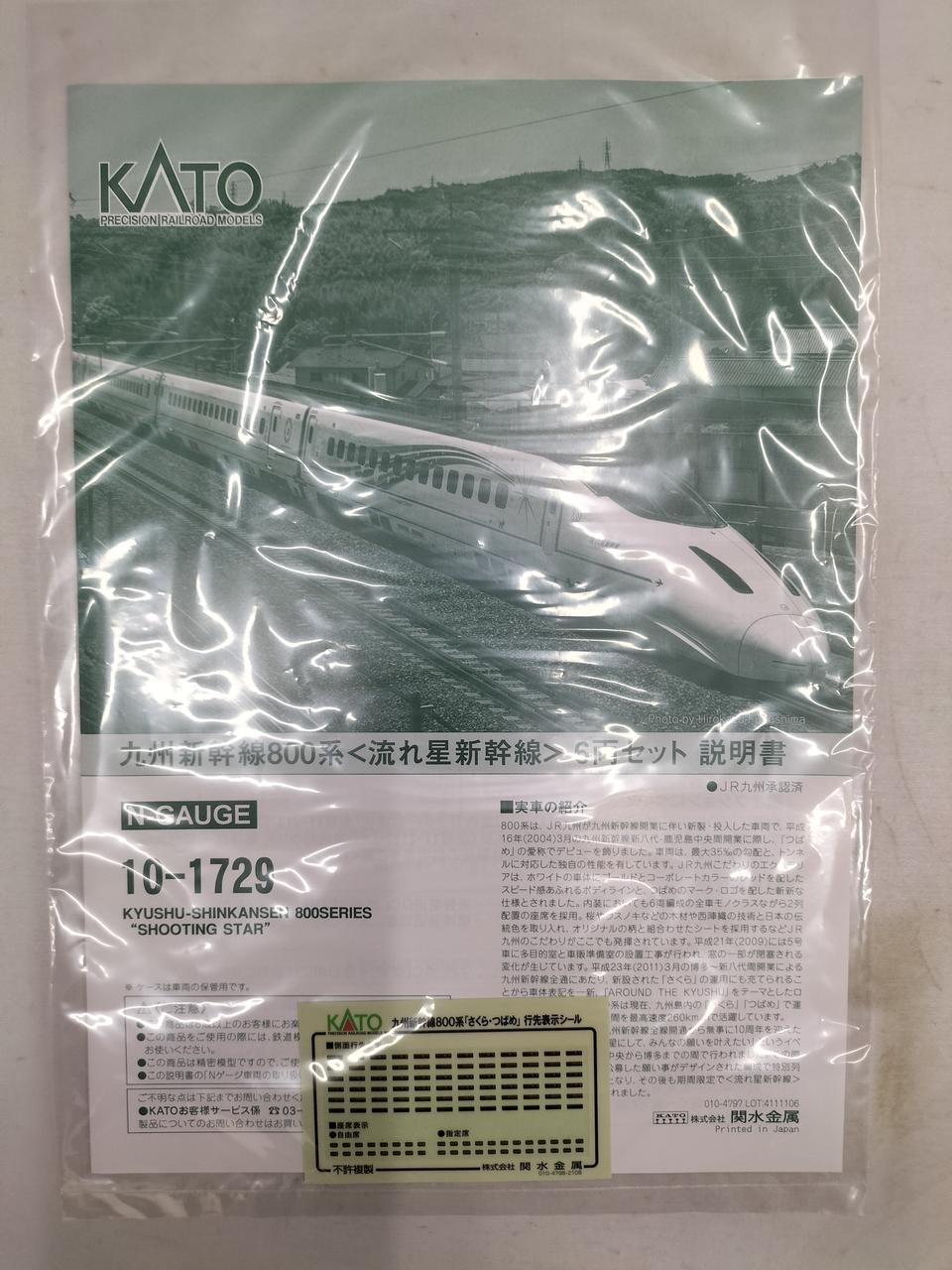 デカール未使用