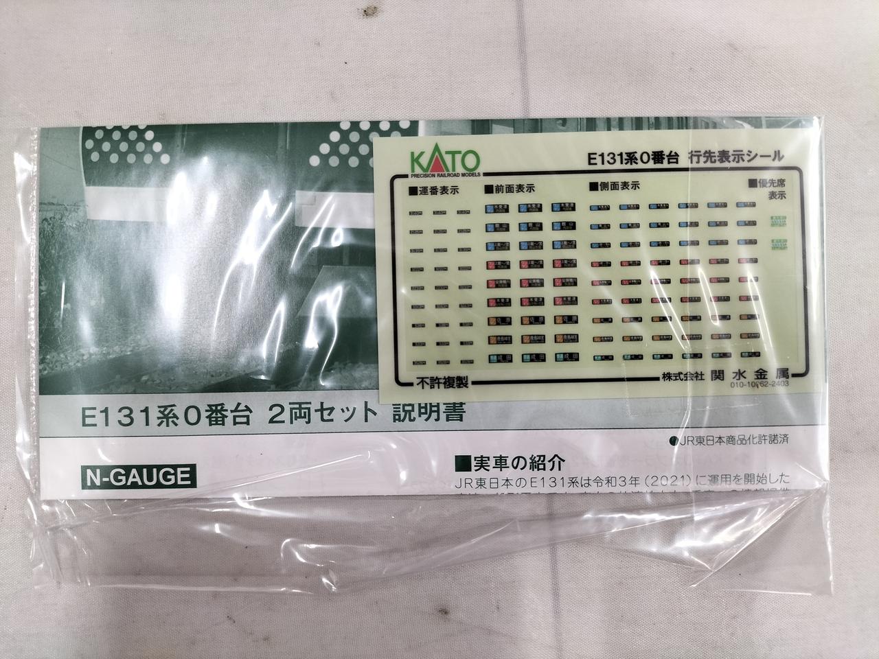シール未使用