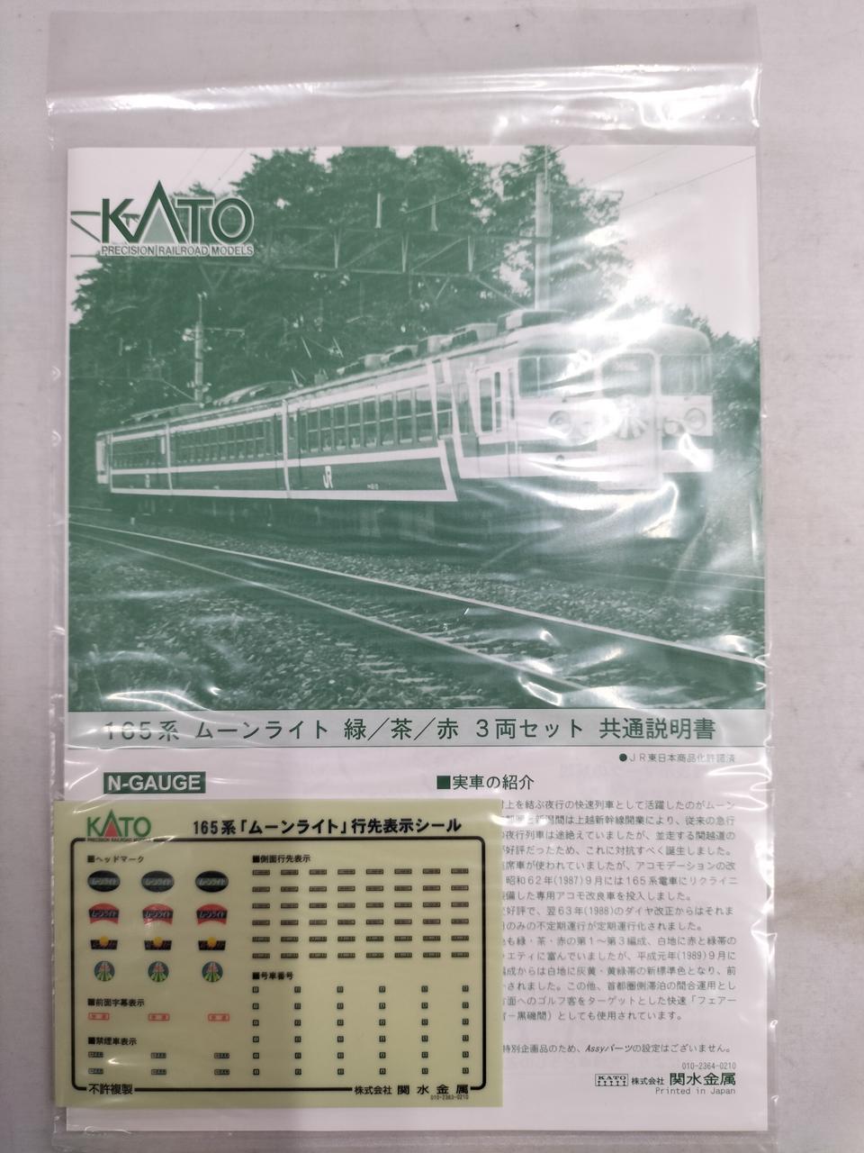 KATO|Nゲージ|【ハードオフ公式通販】オフモール|2081080000010514